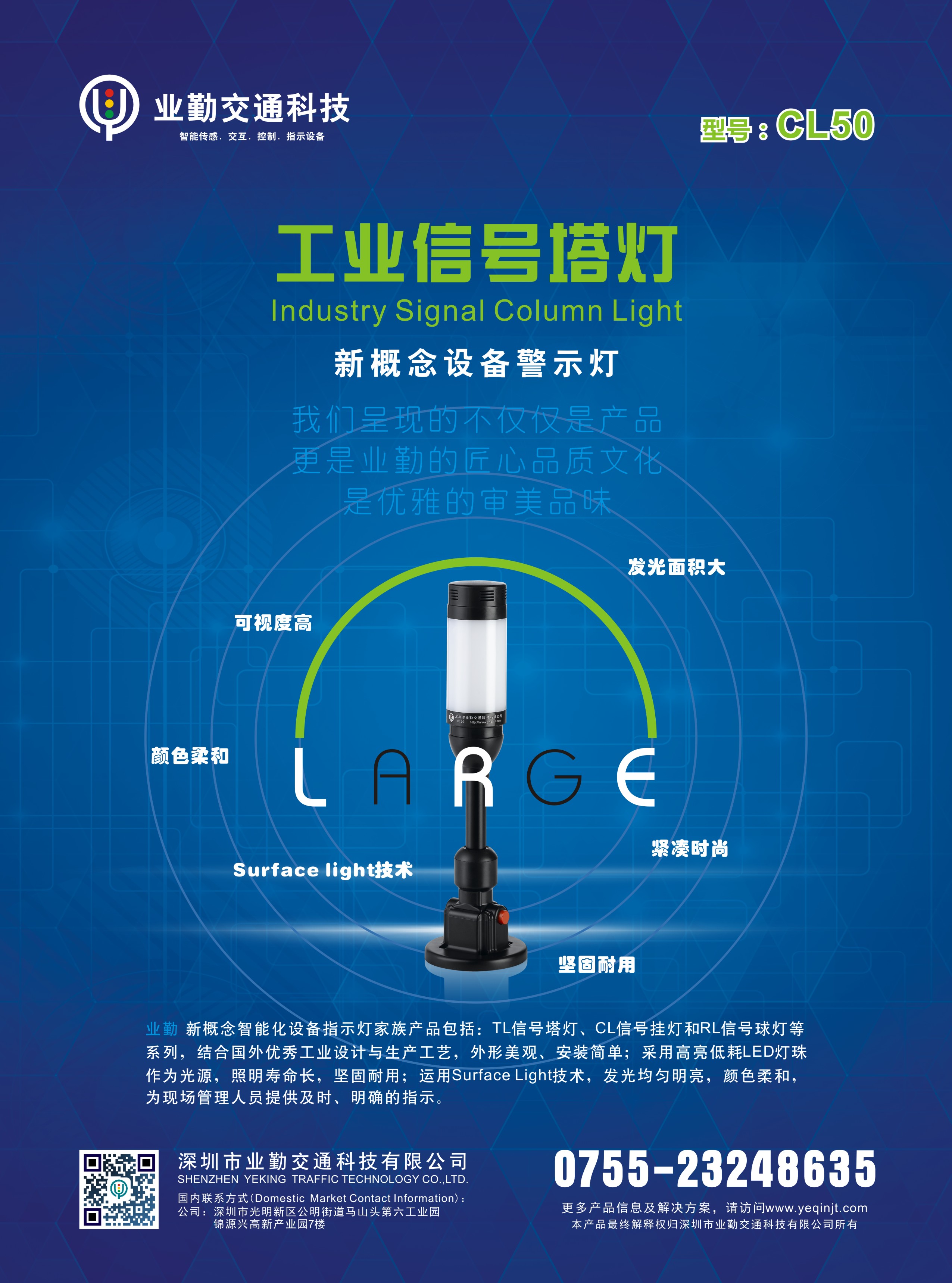 工業設備信號塔燈