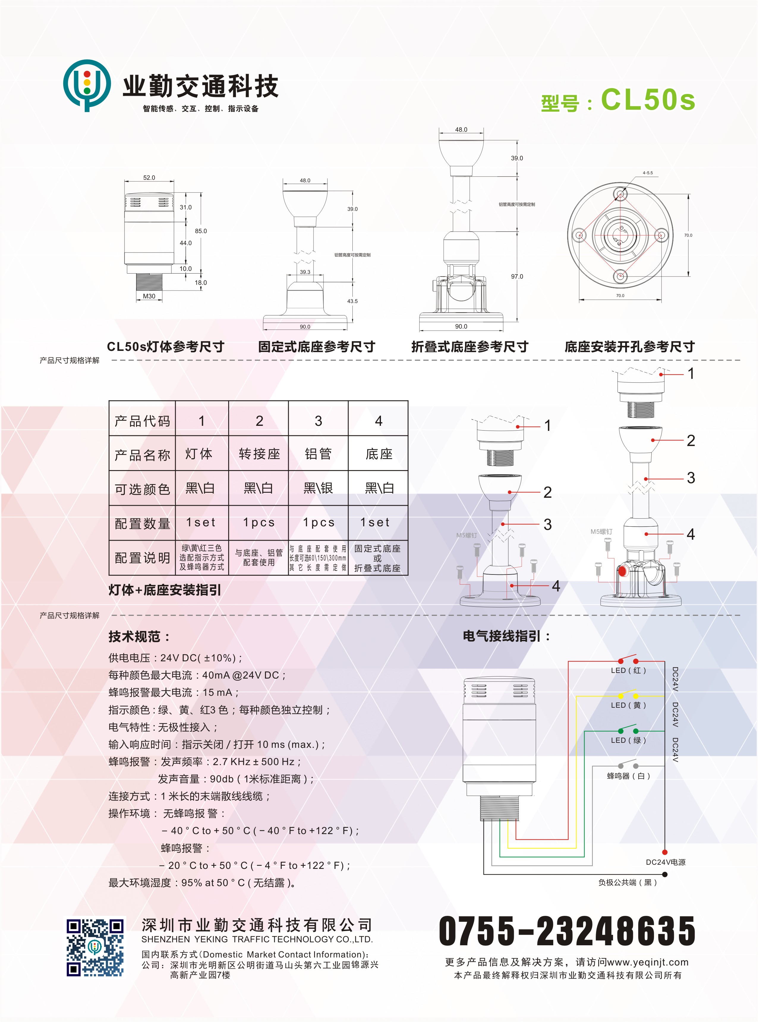 工業設備警示燈
